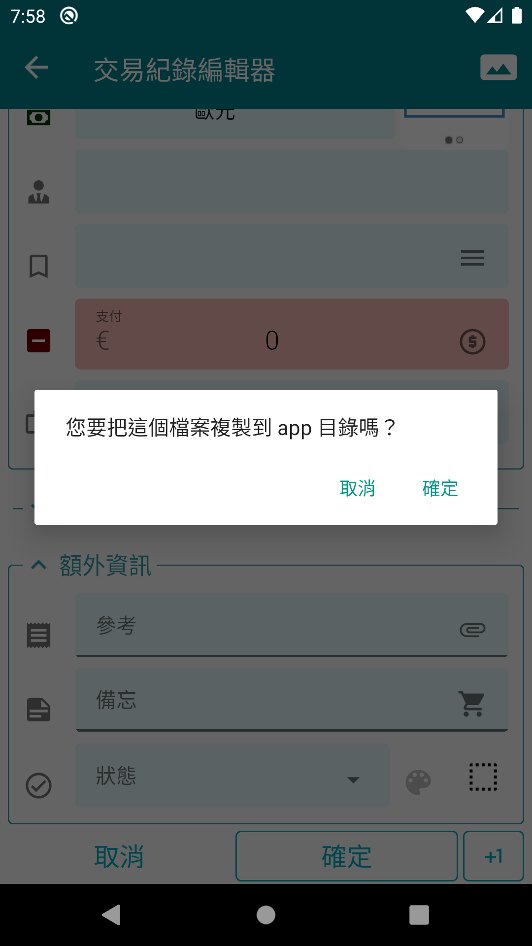 匯出與匯入 app 中使用的照片與附件