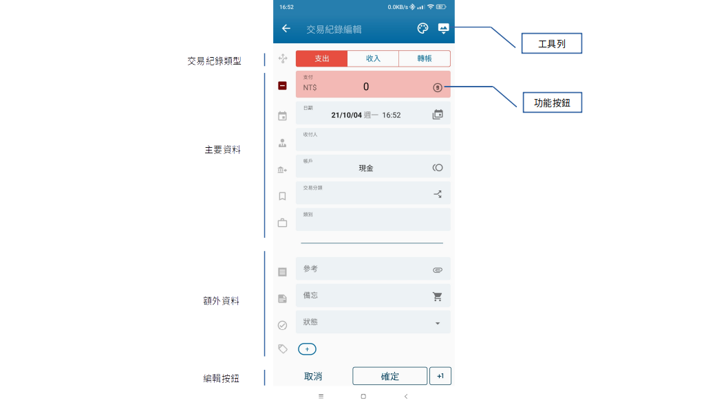 ka_transaction_editor