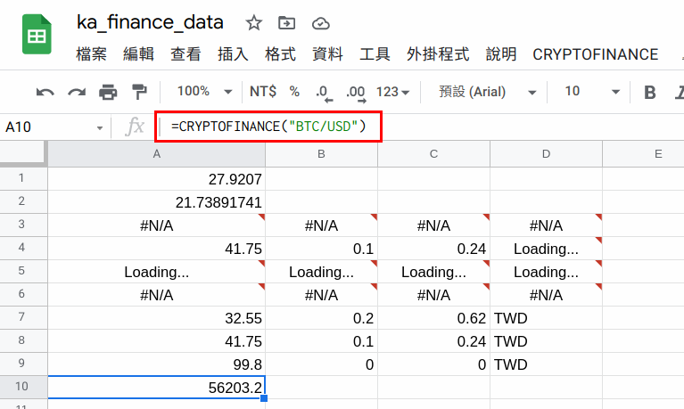 透過google Sheet 取得報價資訊的進階方式